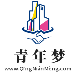 QingNianMeng.com